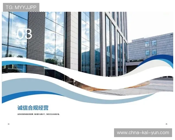 俱乐部发布年度发展报告强调可持续经营